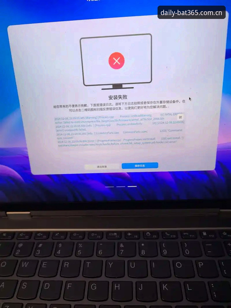 BAT365随手看比分安装失败？这五个排查步骤帮你少走弯路
